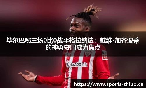 智博体育官方网站