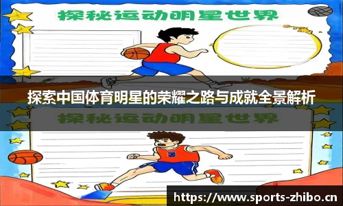 智博体育官网