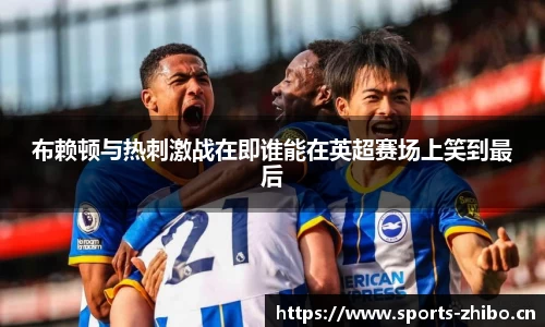 智博体育